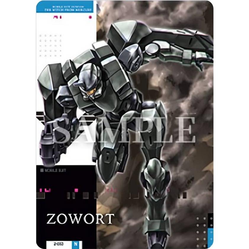 2-033 ザウォート (N) 】GUNDAM CARD COLLECTION 機動戦士ガンダム