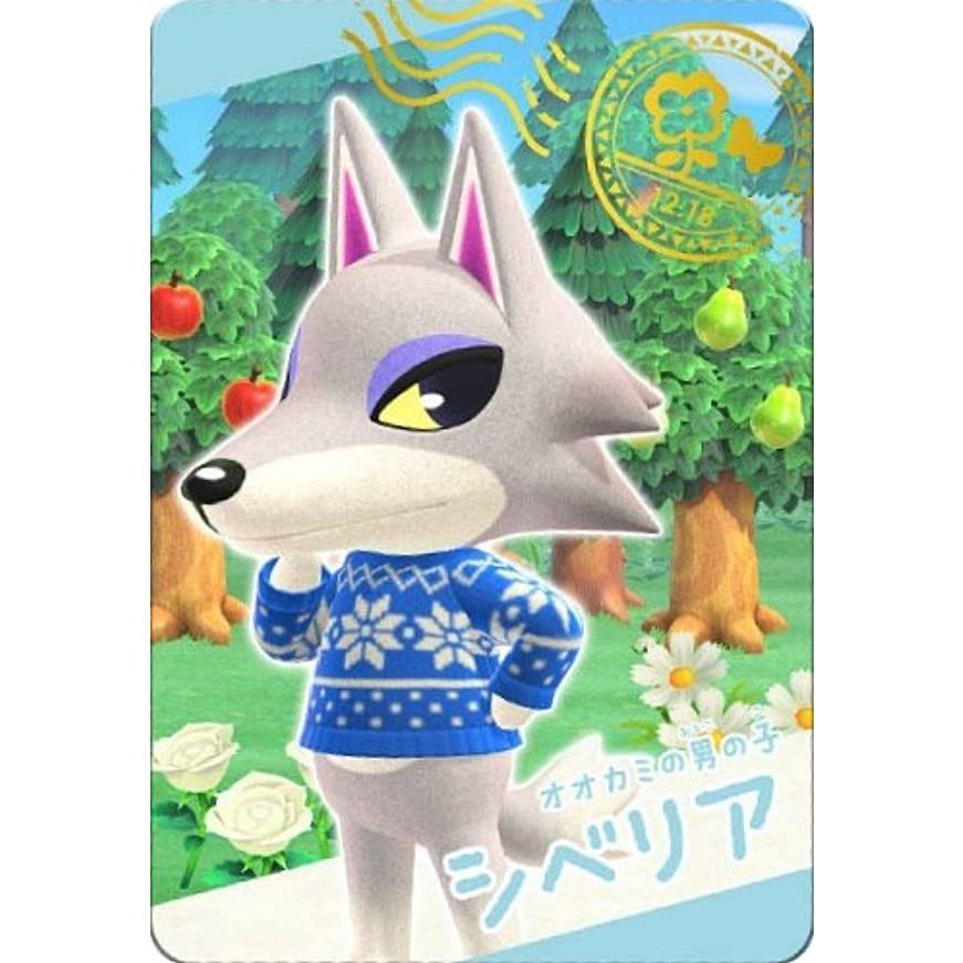 No.S-06 シベリア (スナップカード) 】あつまれ どうぶつの森 カード