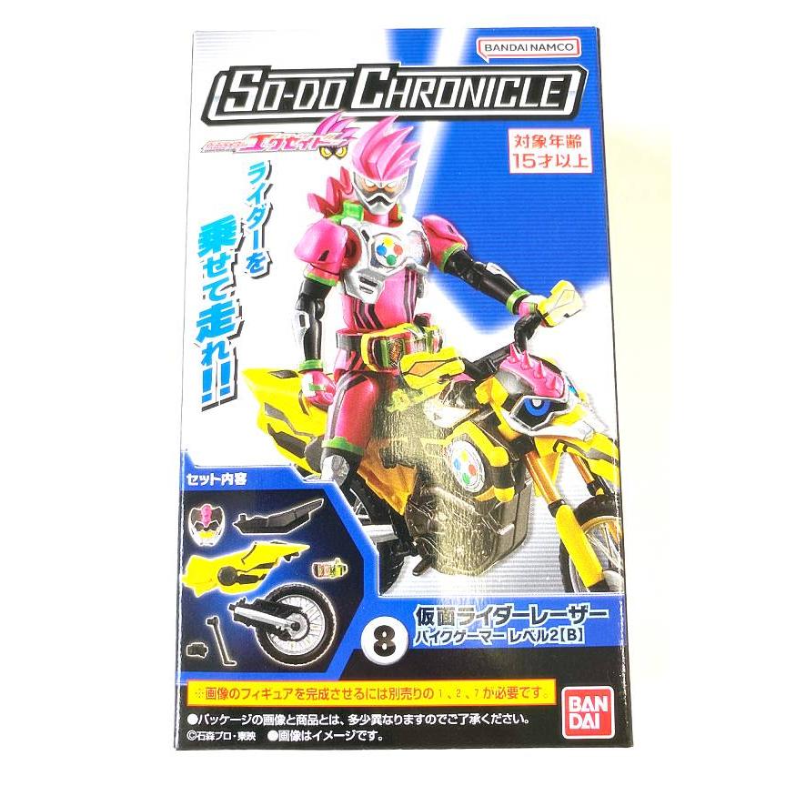 8.仮面ライダーレーザー バイクゲーマー レベル2[B]】 SO-DO CHRONICLE