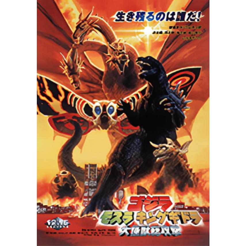 ❗️新品未開封❗️ ゴジラ モスラ キングギドラ 大怪獣総攻撃　'01東宝　トレカ ゴジラ モスラ キングギドラ 大怪獣総攻撃＜東宝Blu-ray名作