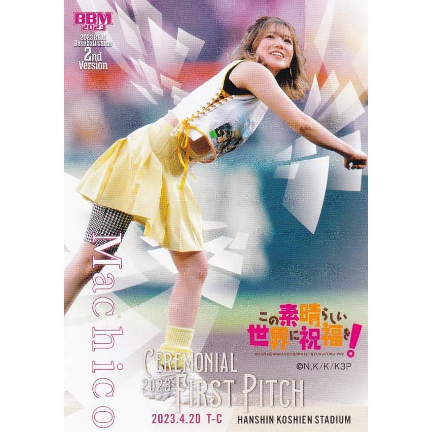 BBM ベースボールカード FP15 Machico (レギュラーカード/始球式カード