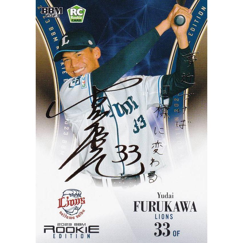 BBM 2023 埼玉西武ライオンズ 古川雄大 直筆サインカード 10枚
