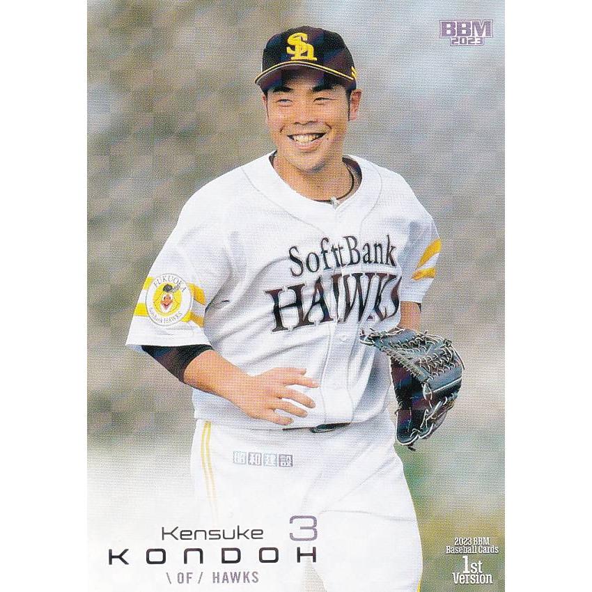 キラカード】BBM ベースボールカード 044 近藤健介 福岡ソフトバンク