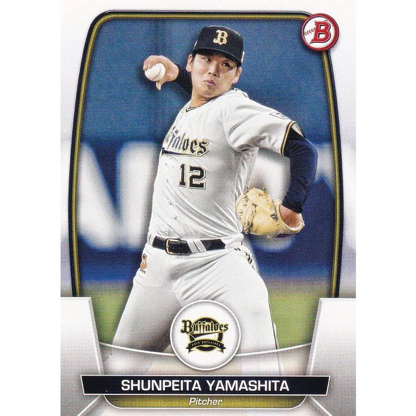 オリックス・バファローズ - 23BBM 山下舜平大 オリックス 200枚限定パラレルカード3枚セット オリックス・バファローズ - 23BBM 山下舜平大 オリックス 200枚