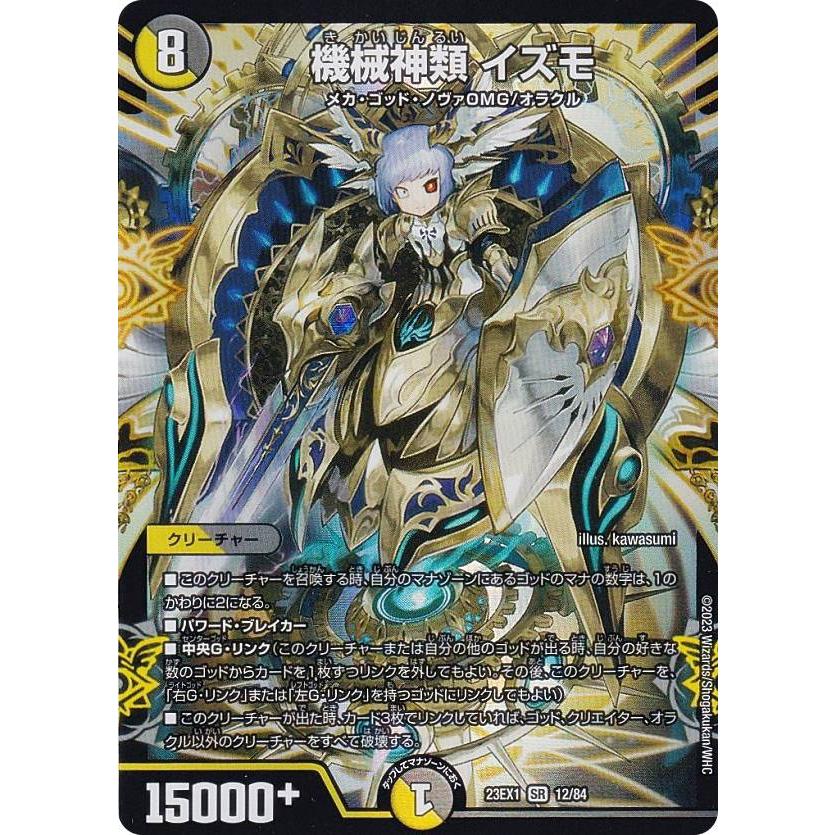 デュエルマスターズ　ファイル、プロモカード31枚セット デュエルマスターズ ファイル、プロモカード31枚セット 最新情報