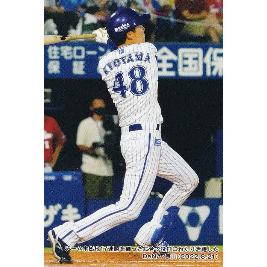プロ野球カード 楽天市場】【Chromeパラレル】NPB ベースボールカード 127 橋本