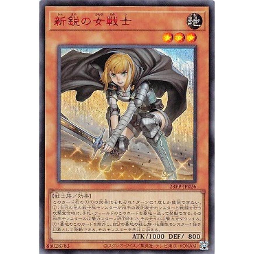 SPECIAL RED Ver.】遊戯王 23PP-JP026 新鋭の女戦士 (日本語版 