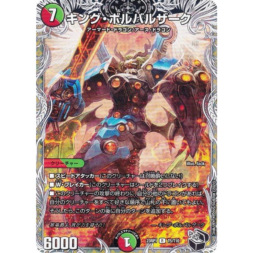 希少 デュエルマスターズ　ボルバルザーク　スリーブ ボルバルザークスリーブ - メルカリ