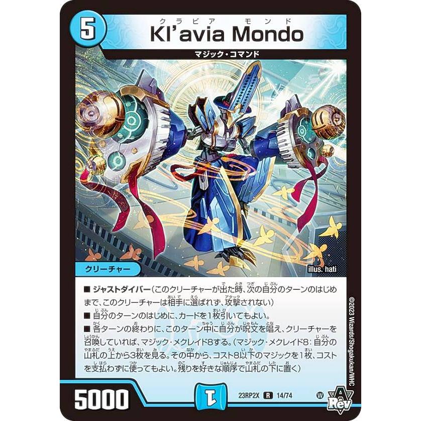 デュエルマスターズ 確認用 ホイルver.】デュエルマスターズ DM23RP2X 14/74 Kl'avia Mondo (R