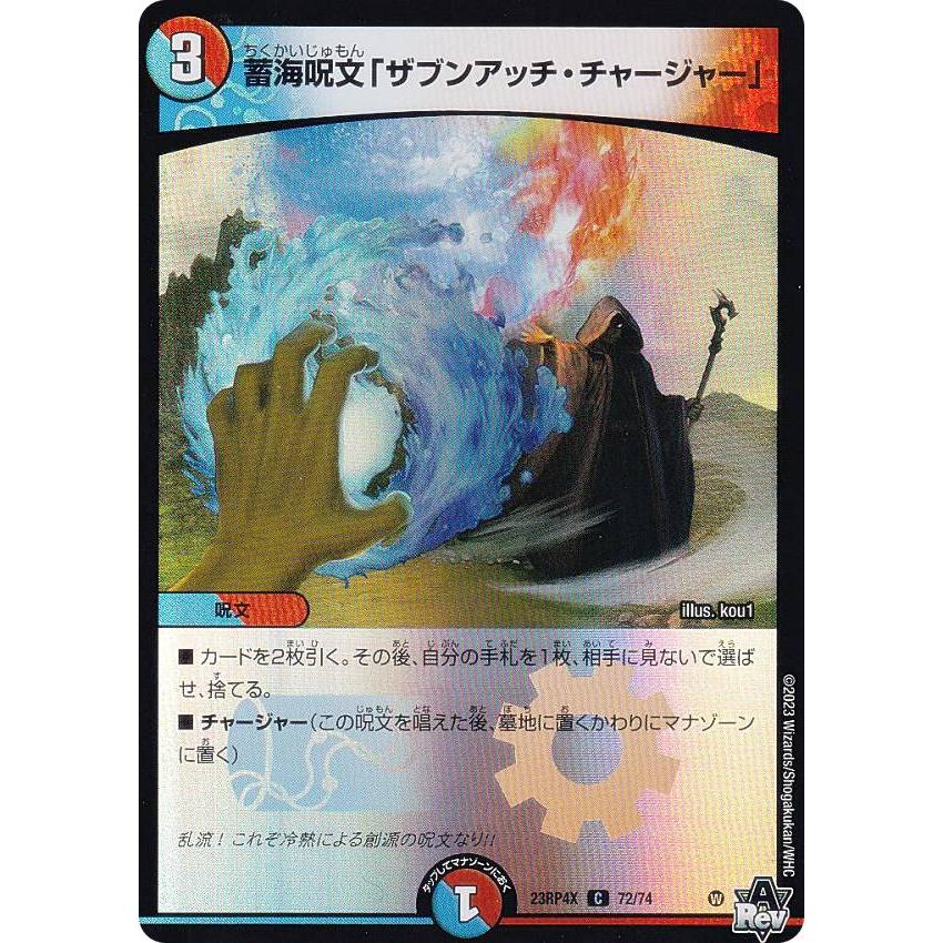 デュエルマスターズ ストレージボックス タカラトミー 特製ロングストレージボックス1個 デュエル