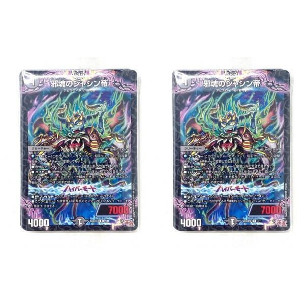 デッキ販売】デュエル・マスターズTCG SpDeck10 [デッキ2セット：40枚