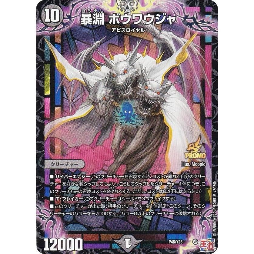 デュエルマスターズカード 63枚セット プロモ デュエルマスターズ 神帝 4枚 プロモ - メルカリ