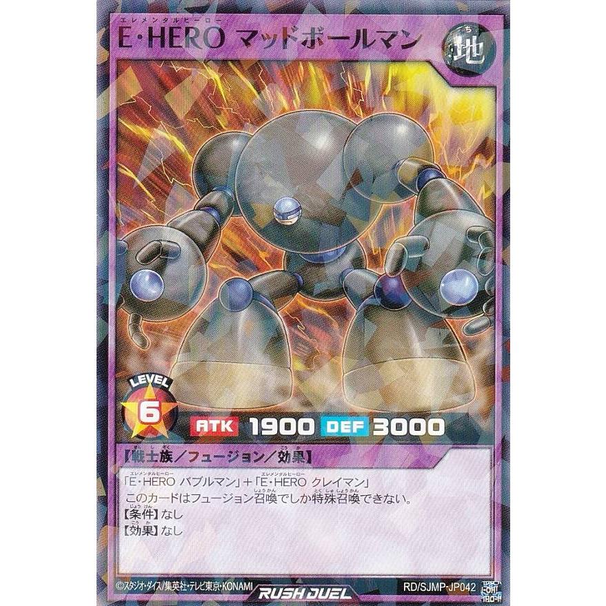 遊戯王 ラッシュデュエル RD/SJMP-JP042 E・HERO マッド 遊戯王 ラッシュデュエル RD/SJMP-JP042 E・HERO マッド
