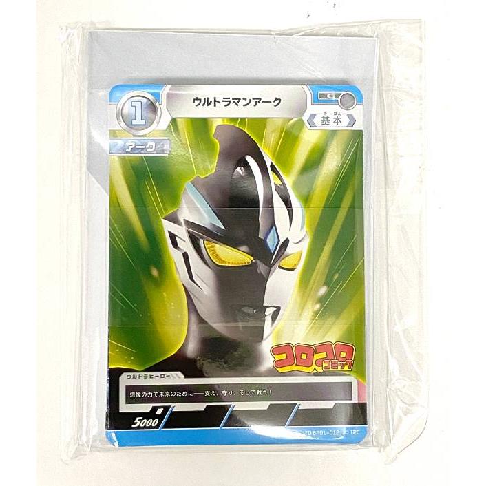 ウルトラマンカードゲーム プロモ9種＋ハーフデッキ