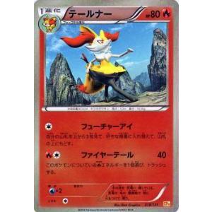 ポケモンカード Cp4 018 131 テールナー 新品 mu18 トレカショップ Lead 通販 Yahoo ショッピング