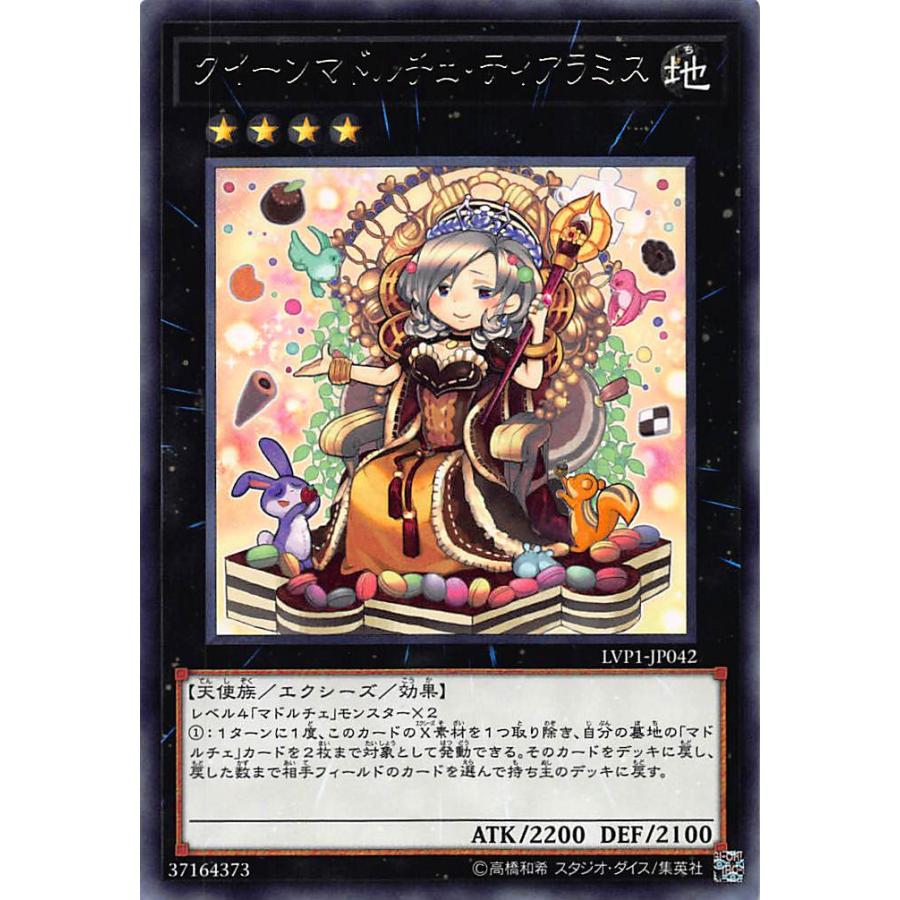 遊戯王 LVP1-JP042 クイーンマドルチェ・ティアラミス/Madolche Queen 
