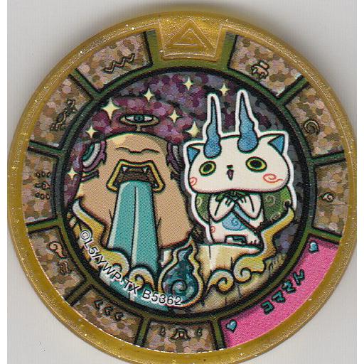 妖怪メダルトレジャー閻魔猫王降臨祭!! 2BOX 新品 妖怪ウォッチ 妖怪メダルトレジャー【コマさん ゴールド】妖怪ウォッチ 閻魔猫王降臨