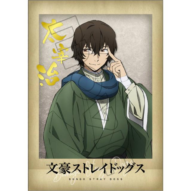 太宰治 (金箔押し入り) 】文豪ストレイドッグス ぱしゃこれ 第1弾