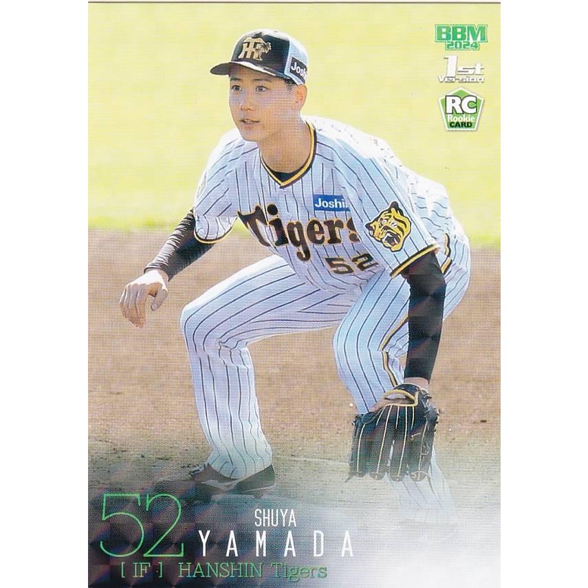 ベースボールカード】山田脩也【阪神タイガース】