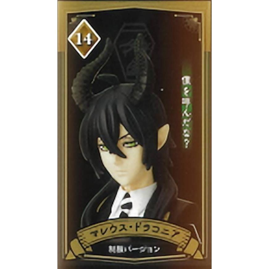 ツイステッドワンダーランド マレウス・ドラコニア グッズ まとめ売り ツイステッドワンダーランド マレウス・ドラコニア グッズ まとめ売り