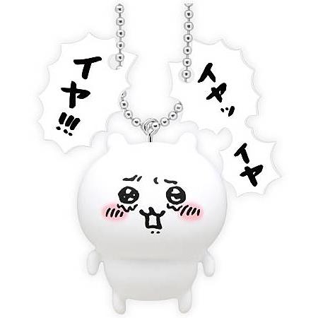 イヤッ】 ちいかわ フィギュアキーホルダー : トレカショップ LEAD