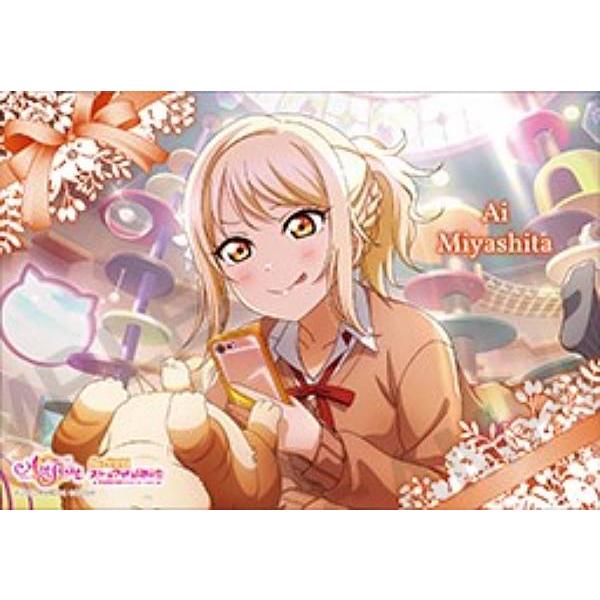 宮下愛】ラブライブ!スクールアイドルフェスティバル ALL STARS 