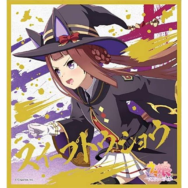 スイープトウショウ】ウマ娘 プリティーダービー ビジュアル