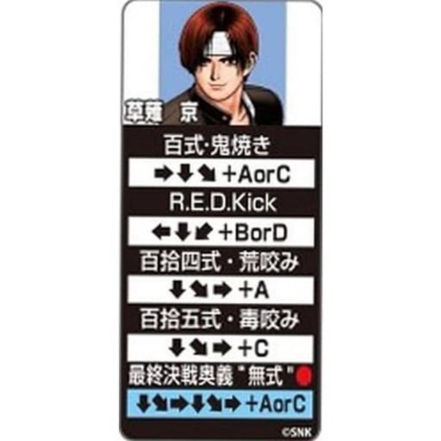 草薙京】THE KING OF FIGHTERS '98 技表マグネット Vol.1 草薙京】THE KING OF FIGHTERS '98 技表マグネット Vol.1