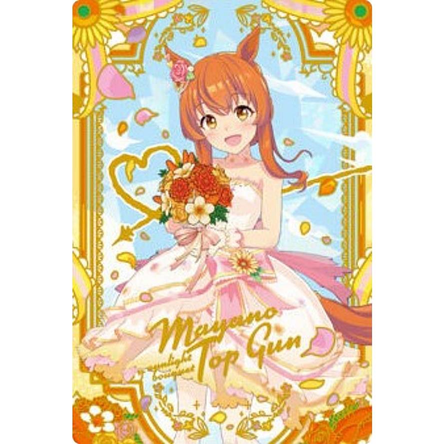 【[ホログラム＆箔押し加工] W7-02 マヤノトップガン (キャラクターカード＜勝負服＞) ウマ娘 プリティーダービー ツインウエハース 第7R | 