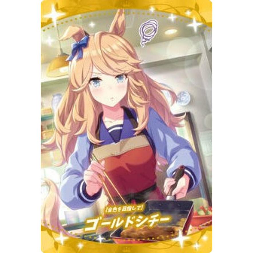 ウマ娘 プリティーダービー ゴールドシチー サイン箔押し キラカード ウマ娘 プリティーダービー ゴールドシチー サイン箔押し キラ