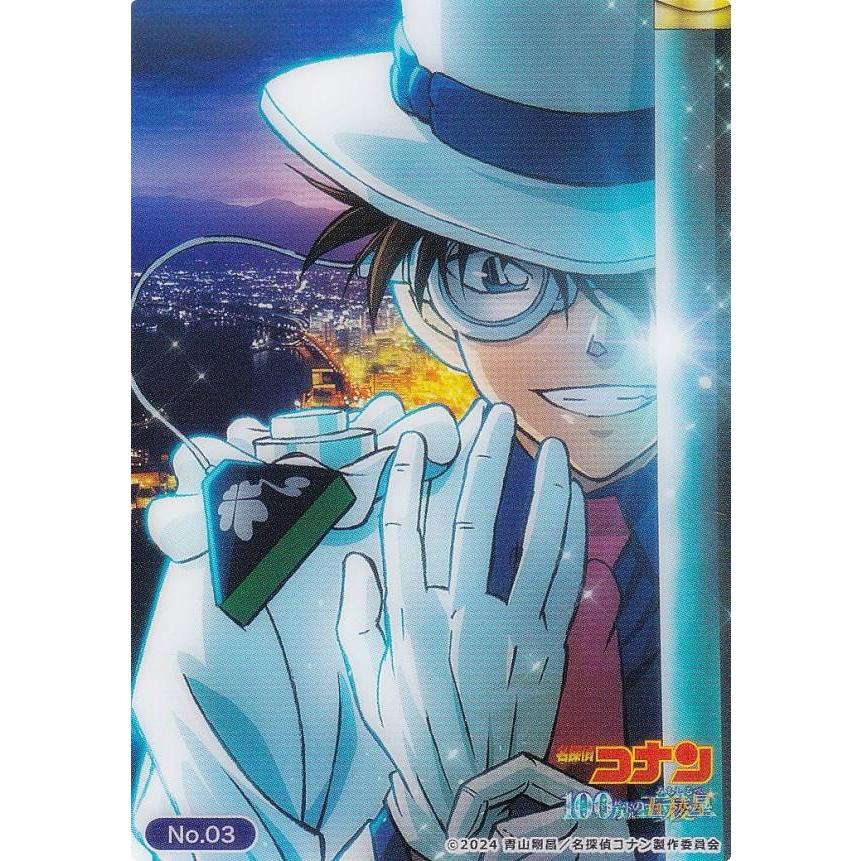 【非売品 コナン駅 限定】怪盗キッド 名探偵コナン トレカ トレーディングカード No.03 怪盗キッド】 ブシロード トレーディングカード コレクション