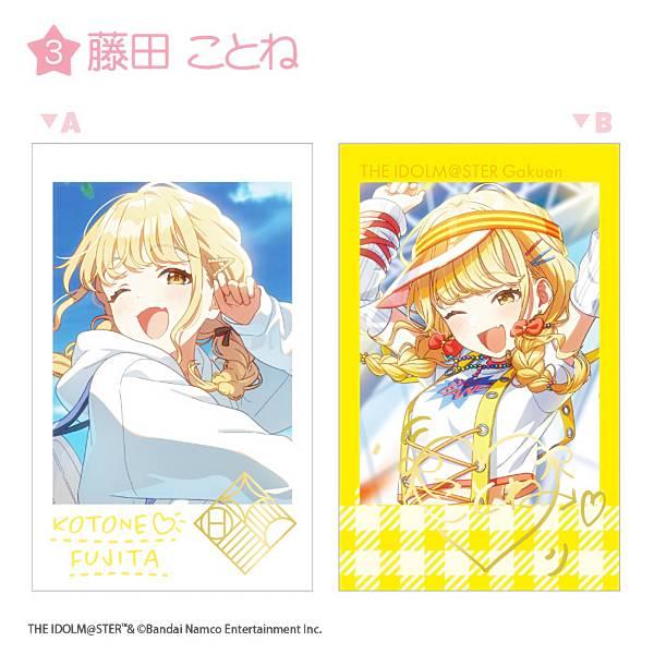 3.藤田ことね】学園アイドルマスター Wフォトカードコレクション
