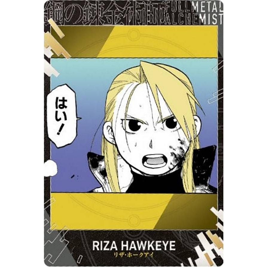銀色箔押し仕様] 2-21 リザ・ホークアイ (レアカード)】鋼の錬金術師
