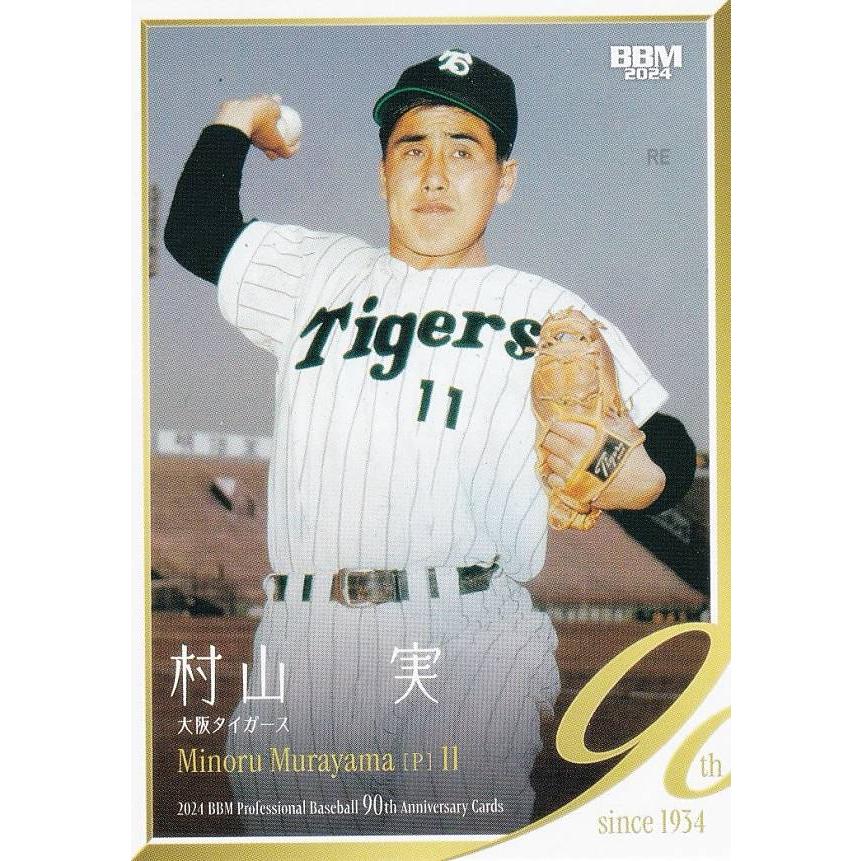 BBM ベースボールカード 014 村山実 阪神タイガース (レギュラー