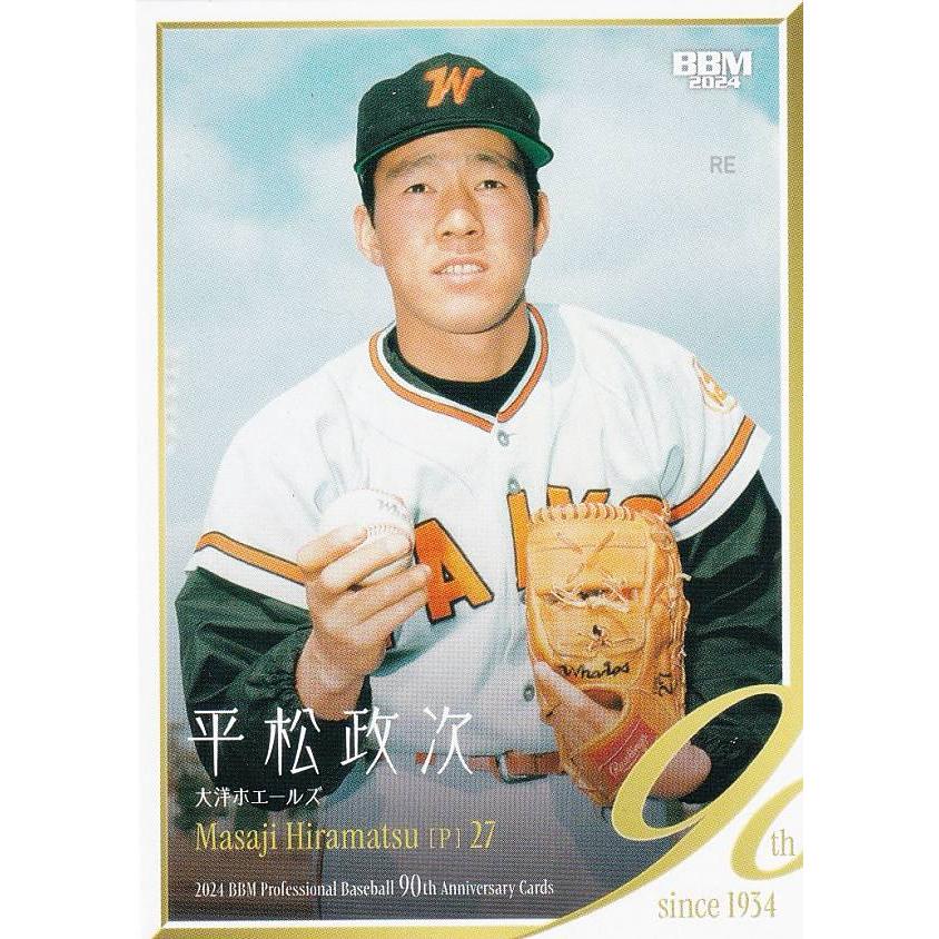 大洋ホエールズ　平松政次 選手　背番号２７　復刻ユニフォーム 大洋ホエールズ 平松政次 選手 背番号27 復刻ユニフォーム