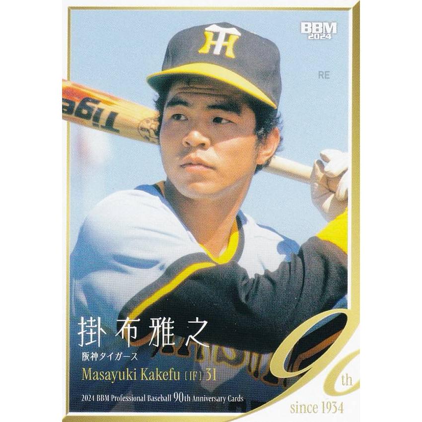 BBM 阪神　掛布 BBM ベースボールカード 042 掛布雅之 阪神タイガース (レギュラー