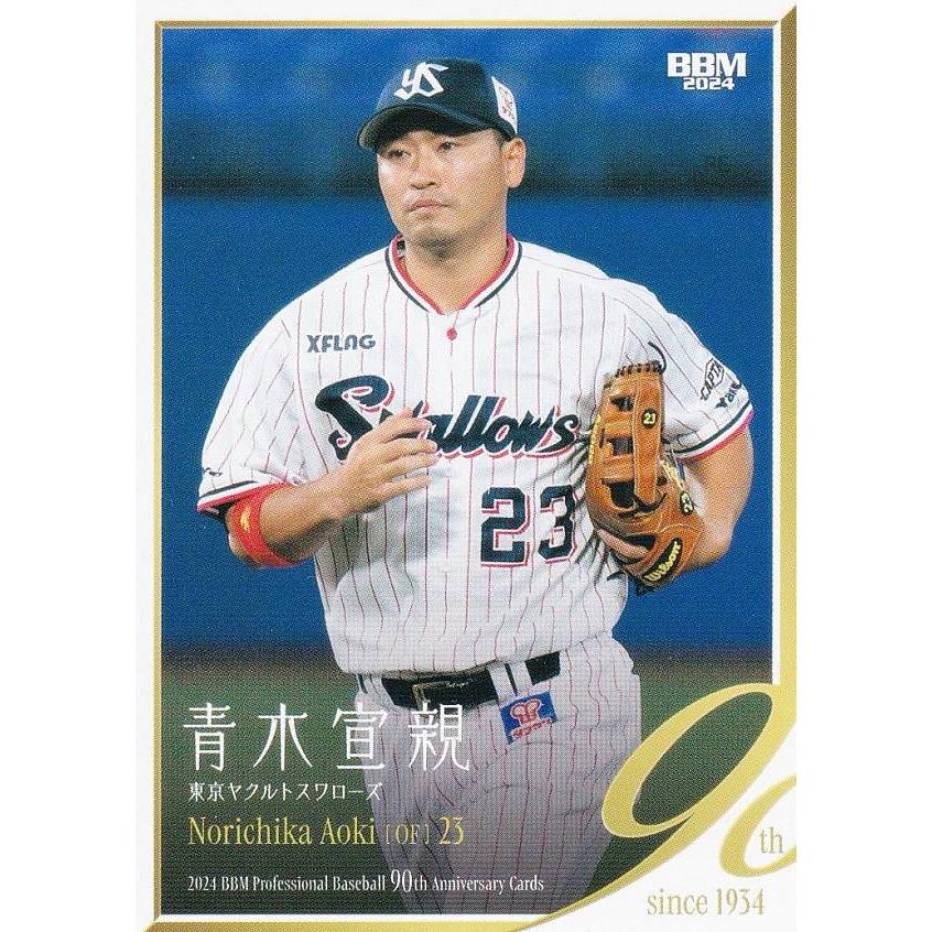 BBM ベースボールカード 097 青木宣親 東京ヤクルトスワローズ