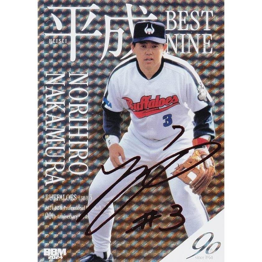ホロ赤箔サイン版 01/25】BBM ベースボールカード HB5 中村紀洋 近鉄
