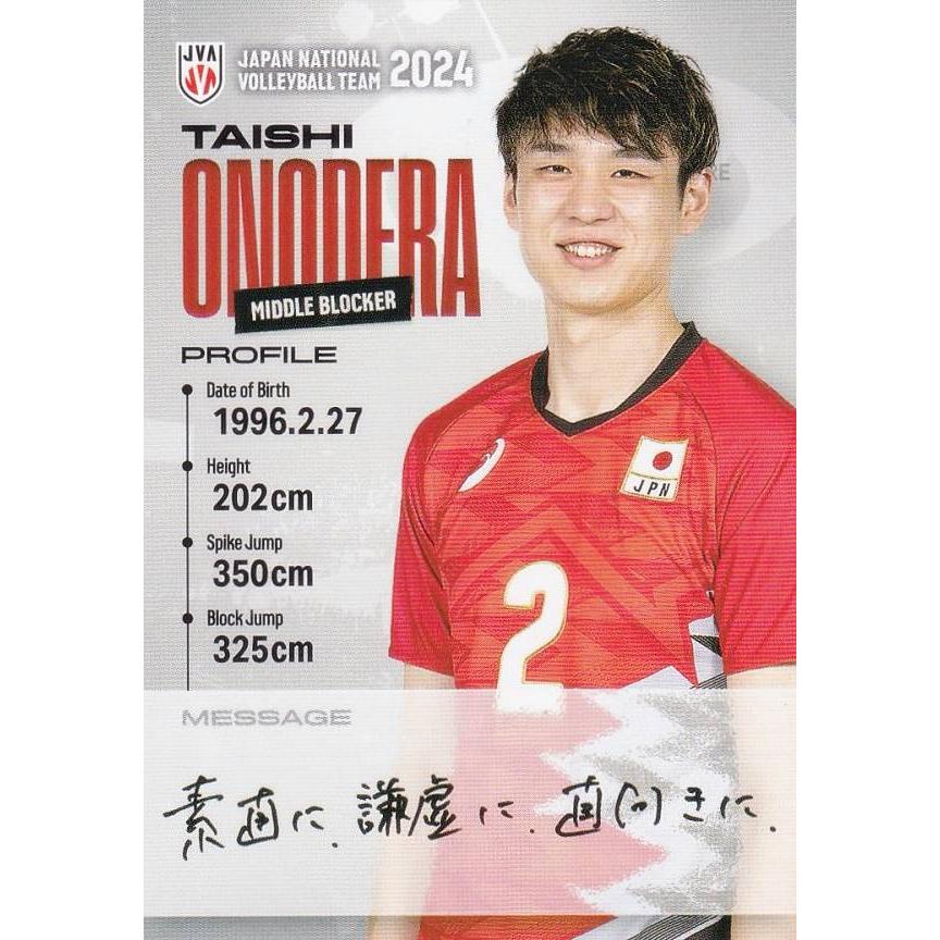vリーグ 小野寺大志選手のサインボール Amazon.co.jp