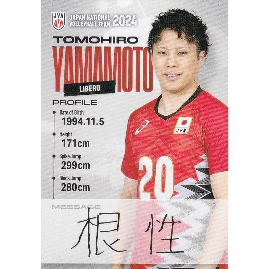 RG77 山本智大 (レギュラーカード) 】 バレーボール男子日本代表 2024