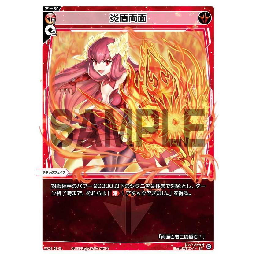 コードギアス 奪還のロゼ：【黄】ナナシの傭兵デッキ 販売ページ