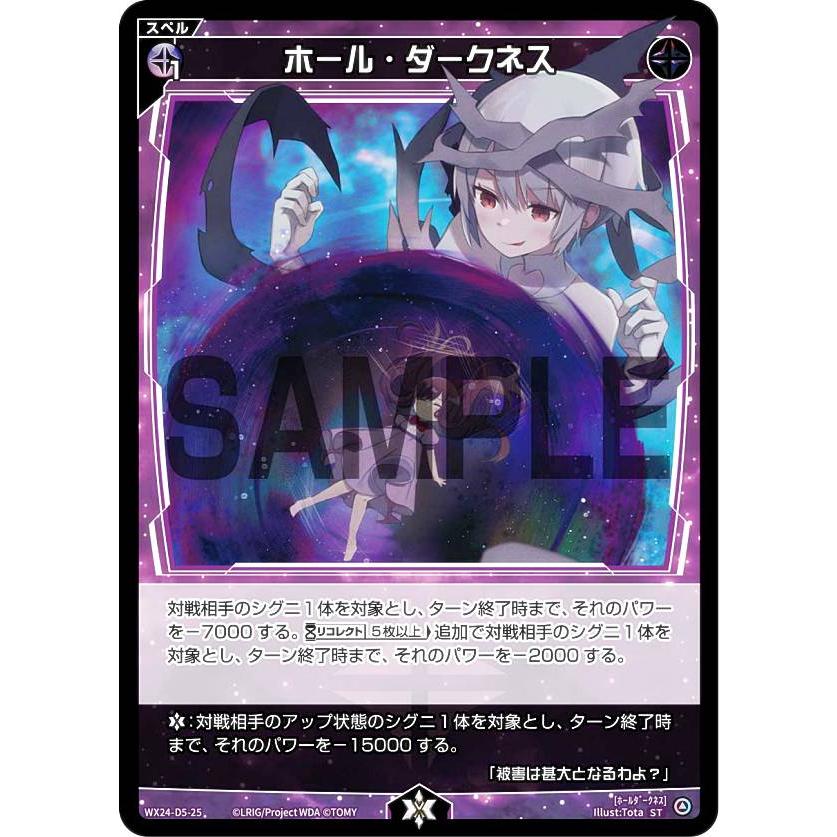 【処分セール1枚50円～】 ウィクロス 構築済みデッキ WX24-D1〜D5 - WIXOSS-ウィクロス-｜タカラトミー