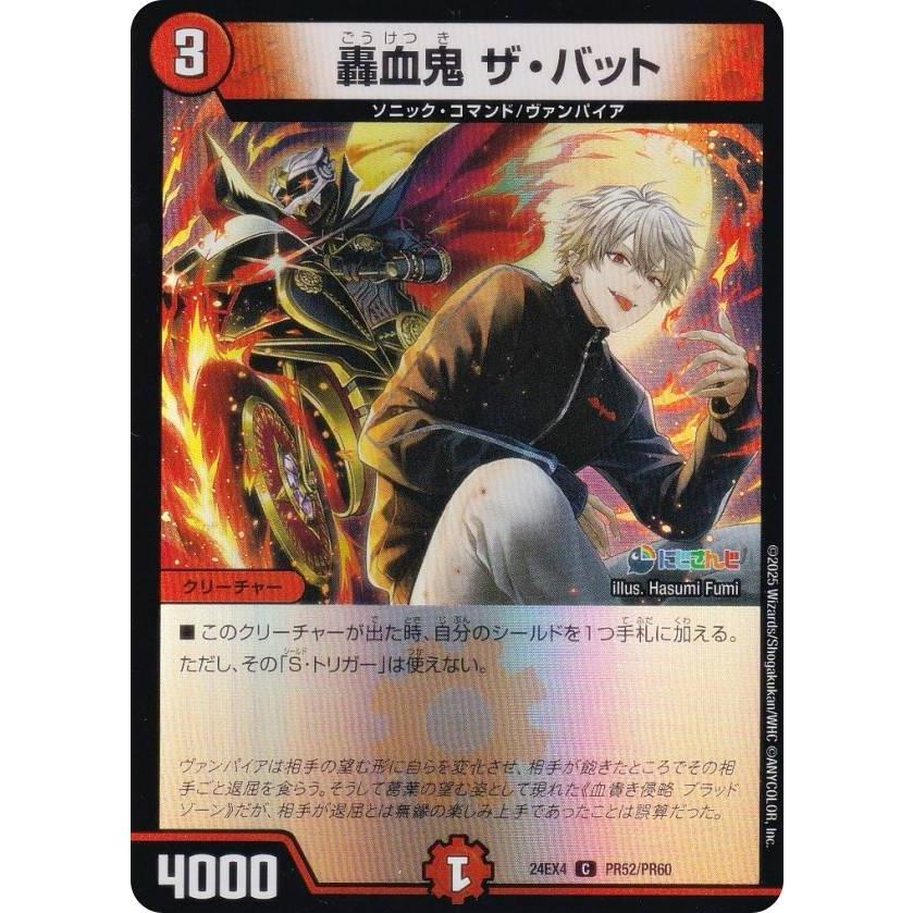 デュエル・マスターズ DMS-02 ホイルカード1枚入り Amazon.co.jp