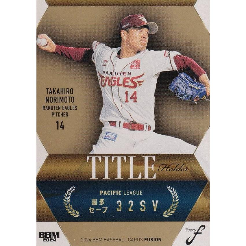 金紙版 043/100】BBM ベースボールカード TH20 則本昂大 東北楽天