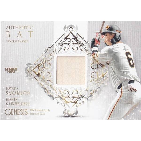 バット 051/100】BBM ベースボールカード 坂本勇人 読売ジャイアンツ 