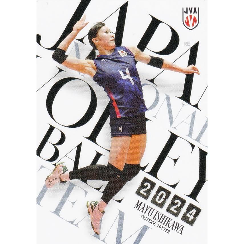 RG12 石川真佑 (レギュラーカード) 】 バレーボール女子日本代表 2024