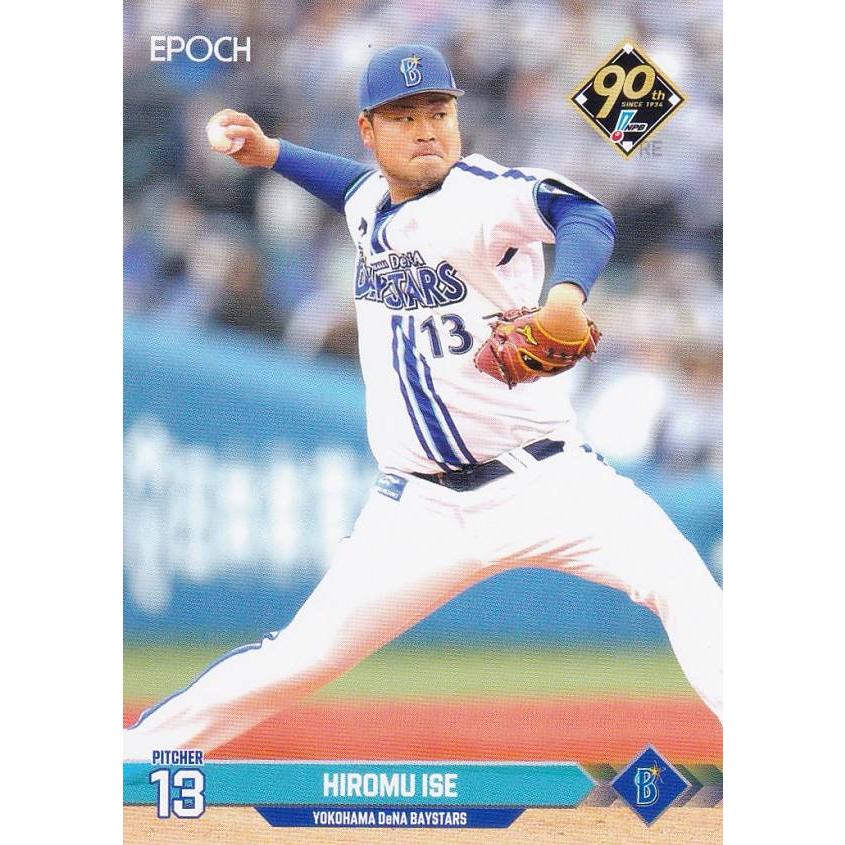 NPB プロ野球カード 059 伊勢大夢 横浜DeNAベイスターズ (レギュラー