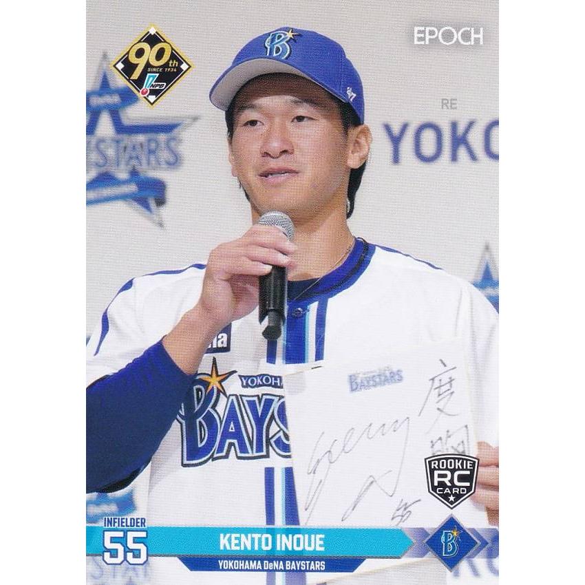 ❨定価以下❩新品未使用 横浜DeNAベイスターズ 井上絢登選手ホームユニサイズM NPB プロ野球カード 084 井上絢登(ROOKIE) 横浜DeNAベイスターズ