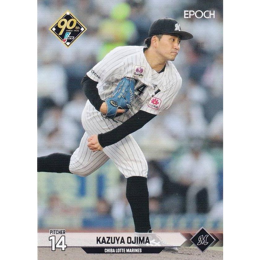 NPB プロ野球カード 199 小島和哉 千葉ロッテマリーンズ (レギュラー