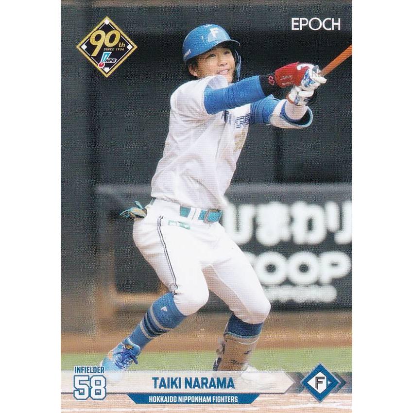 NPB プロ野球カード 329 奈良間大己 北海道日本ハムファイターズ